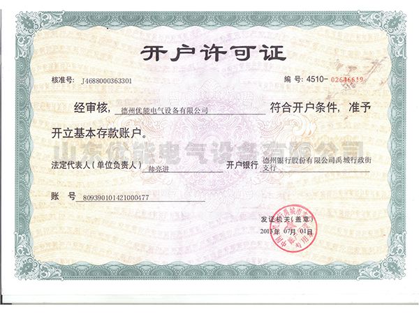 禹城工業園資質